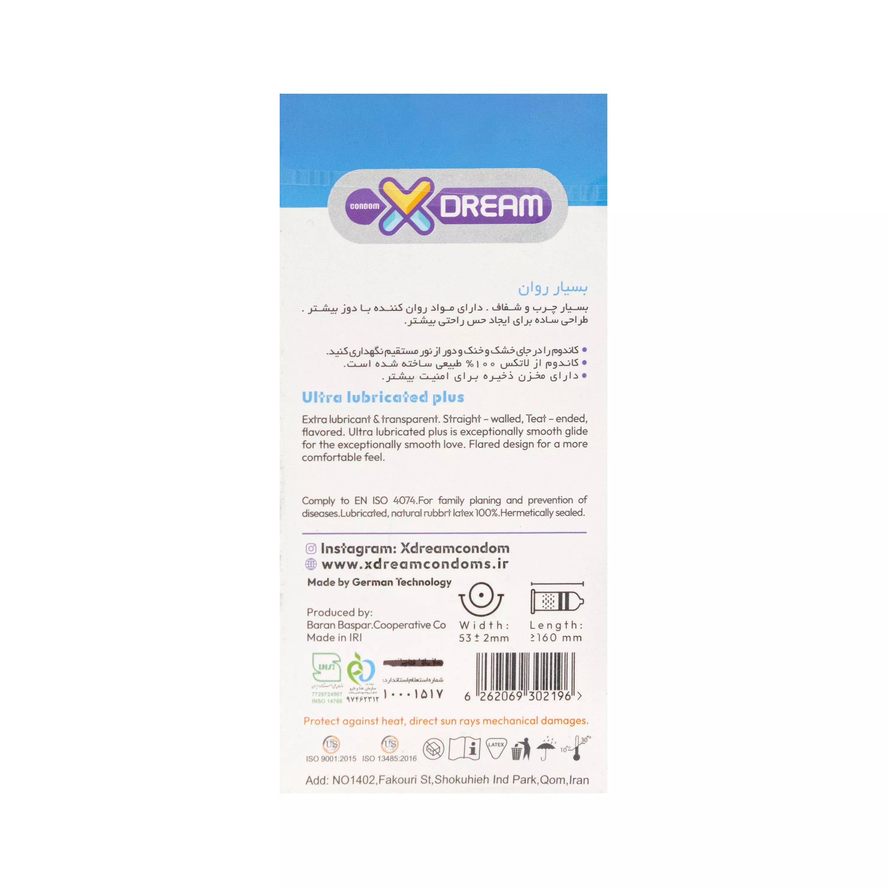 کاندوم Ultra Lubricated Plus بسته 12 عددی ایکسدریم